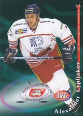 Tsyplakov Alexander 98-99 OFS Cards #376