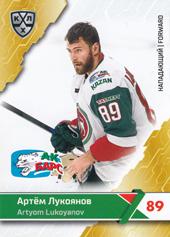 Lukoyanov Artem 18-19 KHL Sereal #AKB-015