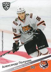 Polunin Alexander 20-21 KHL Sereal #AMR-013