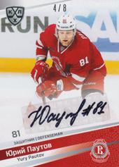 Pautov Yuri 2021 KHL Exclusive Autograph Collection KHL #AUT-E-076