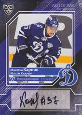 Karpov Maxim 16-17 KHL Sereal Autograph #DYN-A13