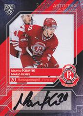 Kempe Mario 16-17 KHL Sereal Autograph #VIT-A08