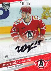 Golyshev Anatoli 20-21 KHL Sereal Autograph Collection #AVT-A05