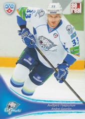 Gavrilin Andrei 13-14 KHL Sereal #BAR-012