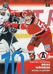 Čajkovský Michal 17-18 KHL Sereal Blue #AVT-007
