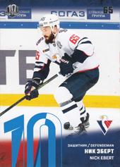 Ebert Nick 17-18 KHL Sereal Blue #SLV-010