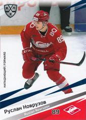 Novruzov Ruslan 20-21 KHL Sereal Blue #SPR-015