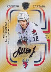 Shenfeld Anton 2021 KHL Exclusive KHL Captain Autograph #CAP-A14