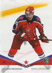 Grigorenko Mikhail 21-22 KHL Sereal #CSKA-010