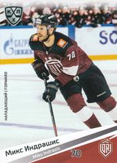 Indrašis Miks 20-21 KHL Sereal #DRG-011 Indrašis Miks 20-21 KHL Sereal #DRG-011
