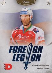 Zakharchuk Stepan 20-21 OFS Classic Foreign Legion Blue #FL-SZA