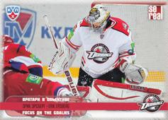 Ersberg Erik 2013 KHL All Star Focus on the Goalies #FOT-008