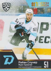 Spooner Ryan 19-20 KHL Sereal Premium First Season in KHL #FST-12-027