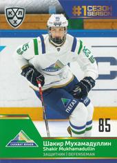 Mukhamadullin Shakir 19-20 KHL Sereal Premium First Season in KHL #FST-12-075