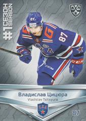 Tsitsyura Vladislav 2020 KHL Collection First Season in the KHL #FST-024