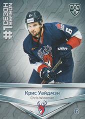 Wideman Chris 2020 KHL Collection First Season in the KHL #FST-061