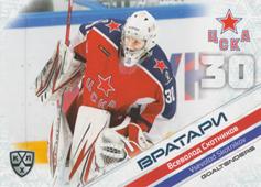 Skotnikov Vsevolod 2020 KHL Collection Goaltenders KHL #GOA-001