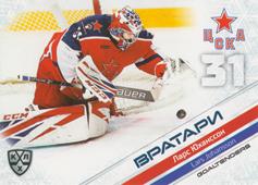 Johansson Lars 2020 KHL Collection Goaltenders KHL #GOA-003