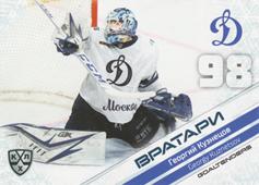 Kuznetsov Georgy 2020 KHL Collection Goaltenders KHL #GOA-022