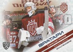 Galimov Stanislav 2020 KHL Collection Goaltenders KHL #GOA-054