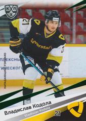 Kodola Vladislav 20-21 KHL Sereal Green #SEV-012