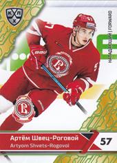 Shvets-Rogovoy Artyom 18-19 KHL Sereal Green #VIT-018