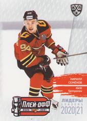 Semyonov Kirill 2021 KHL Exclusive Leaders Playoffs KHL #LDR-PO-008