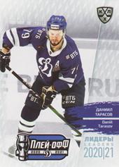 Tarasov Daniil 2021 KHL Exclusive Leaders Playoffs KHL #LDR-PO-043