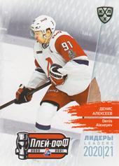 Alexeyev Denis 2021 KHL Exclusive Leaders Playoffs KHL #LDR-PO-049