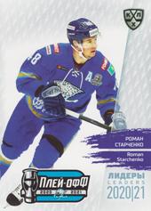 Starchenko Roman 2021 KHL Exclusive Leaders Playoffs KHL #LDR-PO-099
