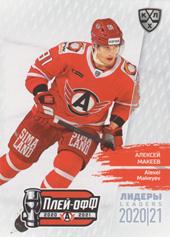 Makeyev Alexei 2021 KHL Exclusive Leaders Playoffs KHL #LDR-PO-106