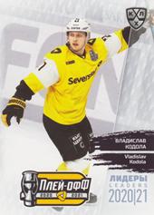 Kodola Vladislav 2021 KHL Exclusive Leaders Playoffs KHL #LDR-PO-114