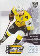 Petunin Alexander 2021 KHL Exclusive Leaders Playoffs KHL #LDR-PO-117