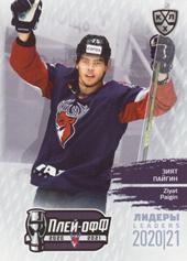 Paigin Ziyat 2021 KHL Exclusive Leaders Playoffs KHL #LDR-PO-120