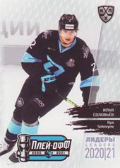 Solovyov Ilya 2021 KHL Exclusive Leaders Playoffs KHL #LDR-PO-129