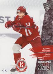 Moiseyev Danila 2021 KHL Exclusive Leaders Reagular Season KHL #LDR-SEA-003