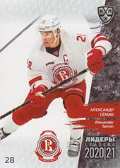 Semin Alexander 2021 KHL Exclusive Leaders Reagular Season KHL #LDR-SEA-004