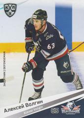 Volgin Alexei 20-21 KHL Sereal #NKH-004 Volgin Alexei 20-21 KHL Sereal #NKH-004