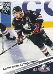 Kucheryavenko Alexander 20-21 KHL Sereal #NKH-011