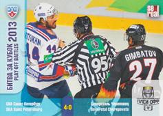 Petrohrad-Čerepovec 13-14 KHL Sereal Play-off Battles KHL 2013 #POB-013