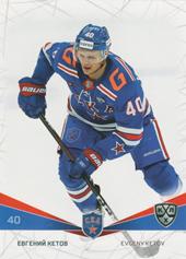 Ketov Evgeni 21-22 KHL Sereal #SKA-014