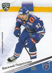Podkolzin Vasily 20-21 KHL Sereal #SKA-014 Podkolzin Vasily 20-21 KHL Sereal #SKA-014