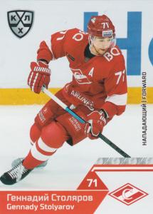 Stolyarov Gennadi 19-20 KHL Sereal #SPR-014