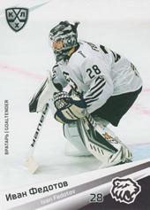 Fedotov Ivan 20-21 KHL Sereal #TRK-002 Fedotov Ivan 20-21 KHL Sereal #TRK-002