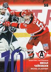 Čajkovský Michal 17-18 KHL Sereal Violet #AVT-007