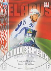 Meleshko Dmitri 13-14 KHL Sereal KHL Under the Flag #WCH-007