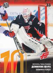 Furch Dominik 17-18 KHL Sereal Yellow #AVG-001